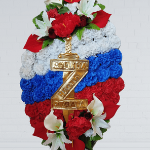 Венок триколор Z